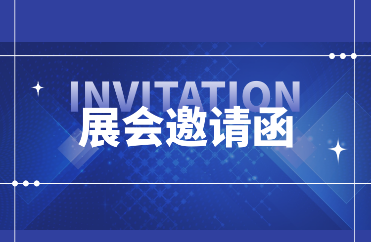 精彩回顾| LD乐动征受邀出席第二十五届中国国际高新技术成果交易会